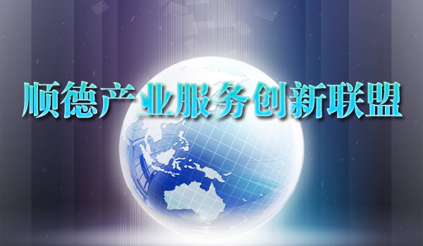 找客戶不必再心塞！服務(wù)機(jī)構(gòu)進(jìn)入“聯(lián)盟時代”